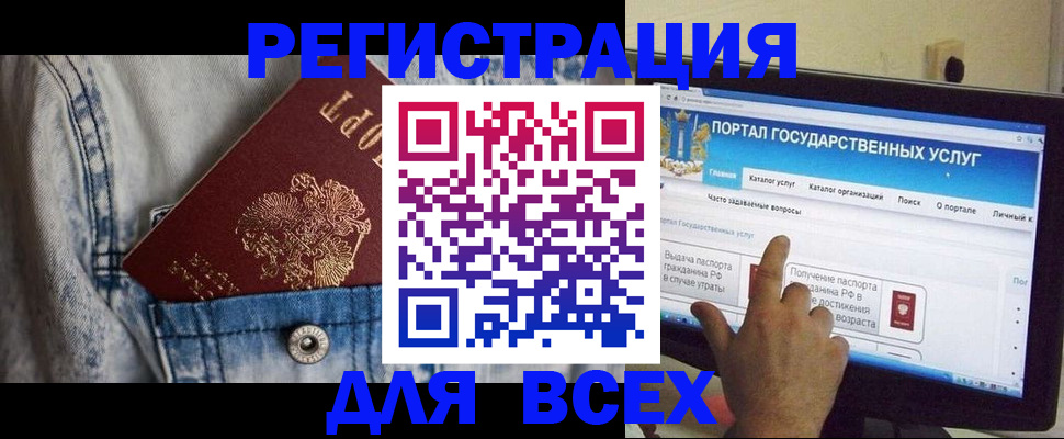 временная регистрация для всех в Лысьве