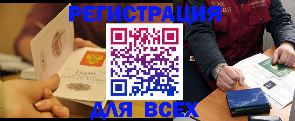 временная регистрация в квартире в Лысьве