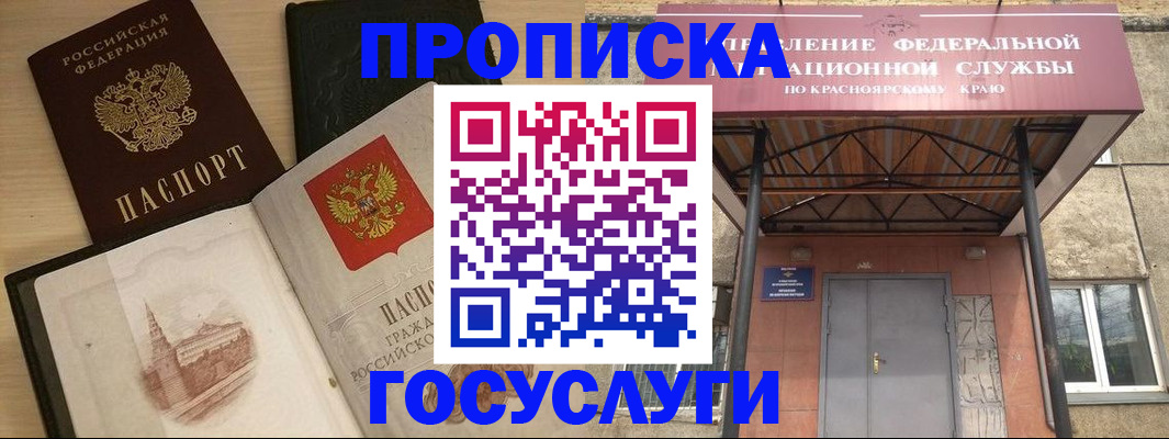 временная регистрация в Лысьве