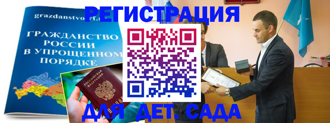 прописка штамп в Лысьве